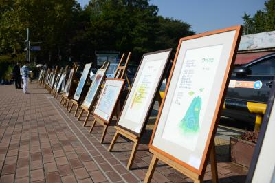 한글날 기념 인천 자유공원 시화전