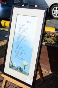 한글날 기념 인천 자유공원 시화전 작품
