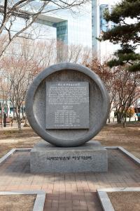 국채보상운동기념공원 여성기념비