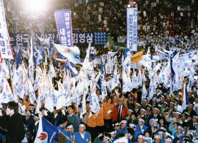 민자당 경기지역 대선필승결의대회