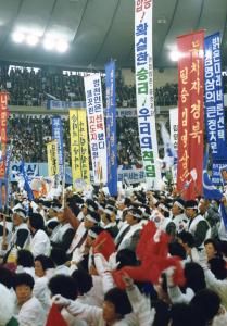 민자당 대구·경북지역 대선필승결의대회