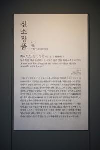 특별전 '동포에게 고함' 신 소장품 설명문