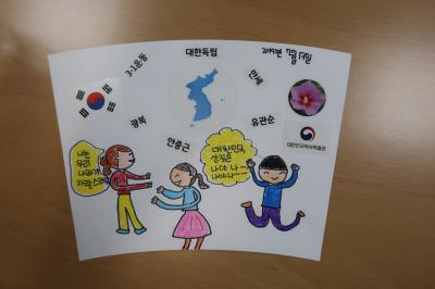 '역사 속 대한민국 상징' 체험 활동 결과물