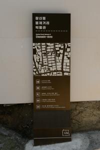 창신동 봉제 골목 봉제거리 박물관