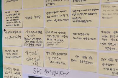 SPC그룹 사망 노동자 추모 글