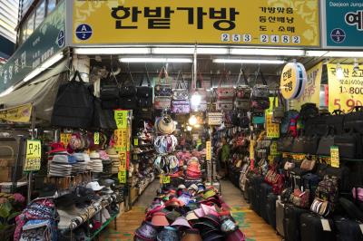 대전중앙시장 가방매장