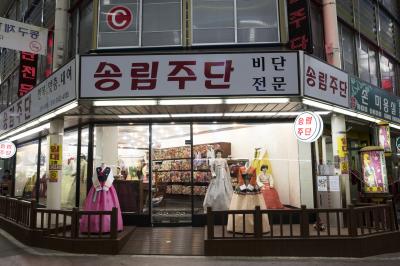 대전중앙시장 혼수용품 거리