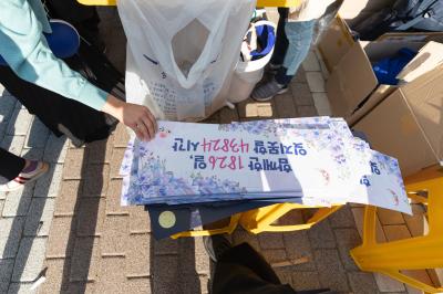 문재인 대통령 응원 피켓을 챙기는 시민