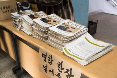 김상옥 의사 94주년 기념식 소책자