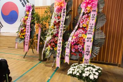 김상옥 의사 94주년 기념식 화환