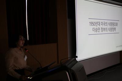 발표 중인 김수향 교수
