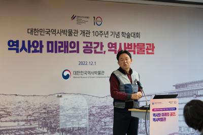 개관 10주년 기념 학술대회 발표 중인 윤용선 교수