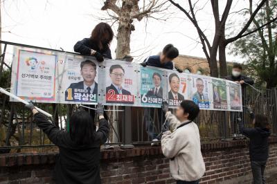 제22대 국회의원선거 벽보 첩부하는 서울특별시선거관리위원회 관계자들