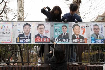 제22대 국회의원선거 벽보 첩부하는 서울특별시선거관리위원회 관계자들