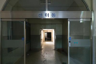 구 용산철도병원 센터동