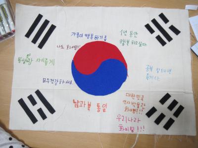 한국 광복군 태극기 만들기