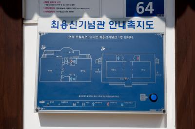 안산 샘골교회 최용신기념관 지도