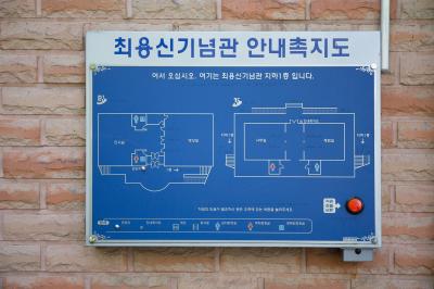 안산 샘골교회 최용신기념관 지도