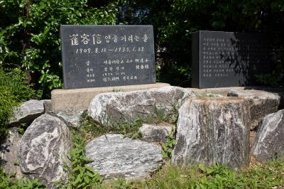 안산 샘골교회 기념석