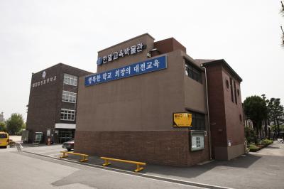 삼성초등학교 구 교사(현 한밭교육박물관) 건물