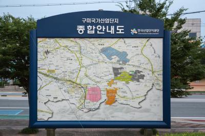 구미국가산업단지 종합안내도판