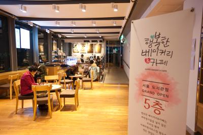 서울도서관 5층 카페
