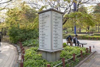 효창공원 이정표