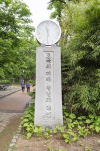 효창공원 시계탑