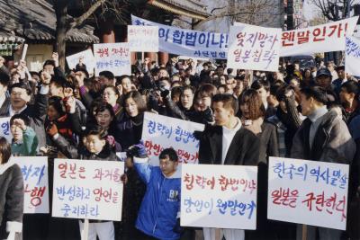 한국변론 반일 시위 