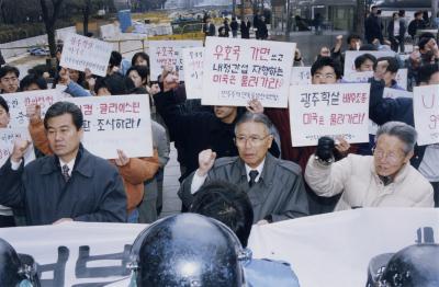 민족통일전국연합 반미 시위 