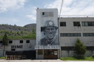 구 사북탄광촌 석탄유물전시관 건물