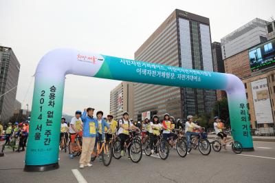 자전거 퍼레이드에 참가한 시민들
