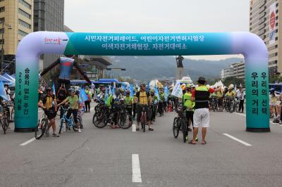 서울 차 없는 날 시민 자전거 퍼레이드