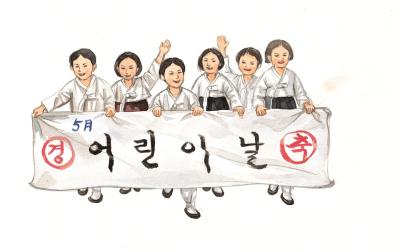 우리역사 보물창고 1927년 어린이 날 플래카드 행진 일러스트