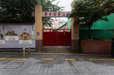 부산상해거리 부산화교중학교