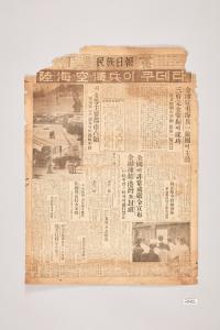 5·16 군사정변 소식을 보도한 민족일보