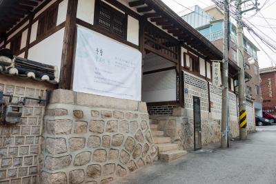 서울 성북동 최순우 가옥 좌측면