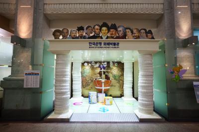 한국은행 화폐박물관 포토존