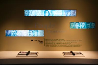 한국은행 화폐박물관 화폐 속의 인물