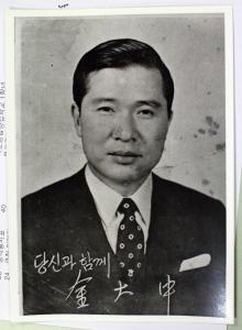 김대중 신민당 대선 후보 캠페인 사진