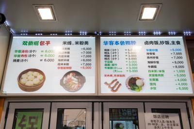 대림동 차이나타운 중국 음식점 메뉴판