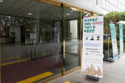 한국독립군 3대첩 기념식 안내문
