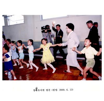 북한 평양 창광유치원을 방문한 이희호 여사