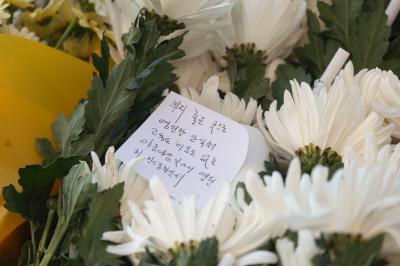 이태원 사고 사망자 애도 공간 헌화 위에 놓인 영면 기원 메모