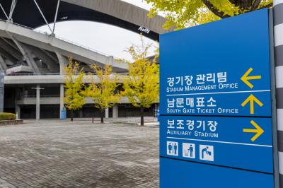 광주월드컵경기장 정문 광장 안내판