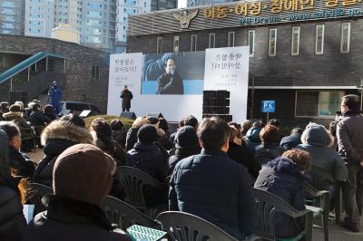 박종철 열사 추모제 참석자들