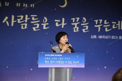 발표 중인 반혜성 연구원