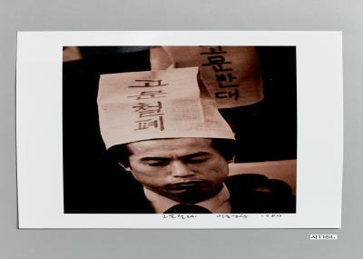 고문철폐' 두건을 쓴 시위 참여자