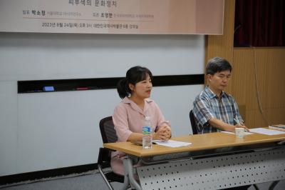 토론 중인 박소정 교수와 조영한 교수