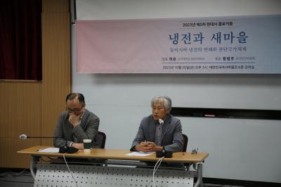 토론 중인 허은 교수와 황병주 연구관